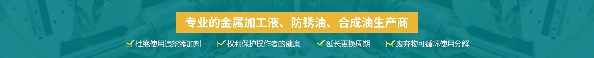 襄陽(yáng)切削液